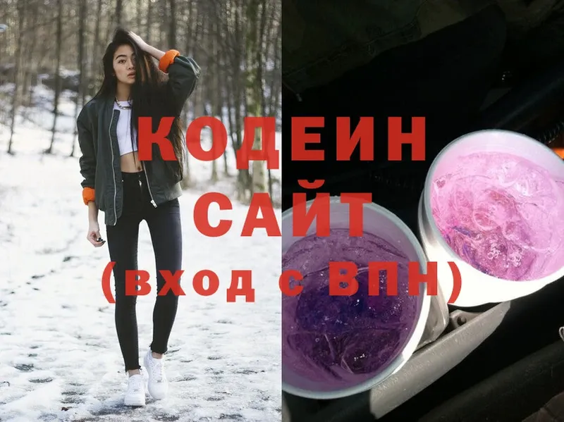 Кодеин Purple Drank  кракен зеркало  Воткинск 