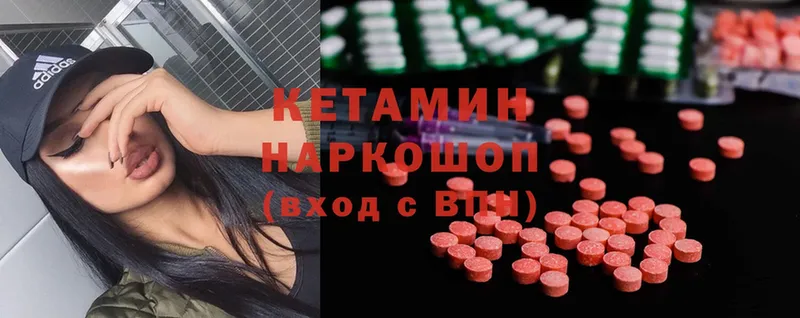 КЕТАМИН ketamine  Воткинск 