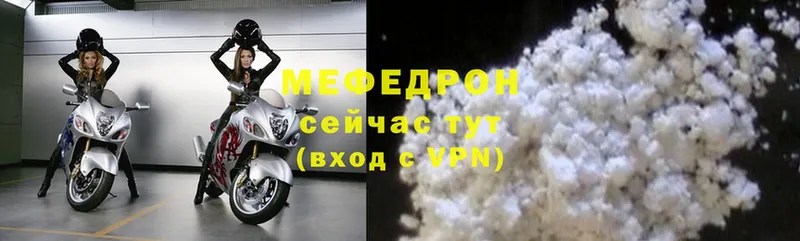 даркнет сайт  Воткинск  Мефедрон VHQ 