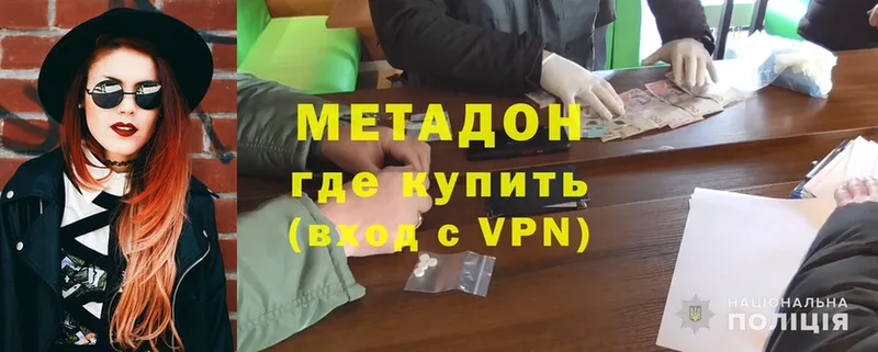 нарко площадка состав  Воткинск  Метадон methadone  KRAKEN  